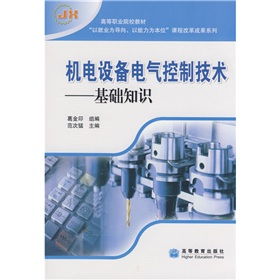 機(jī)電設(shè)備電氣控制技術(shù)基礎(chǔ)教學(xué)設(shè)備研發(fā)與教學(xué)實(shí)踐