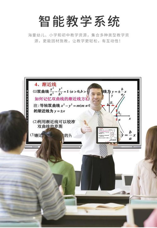 融通科技觸摸電視 創(chuàng)新教學(xué)與會(huì)議一體機(jī)的研發(fā)與應(yīng)用